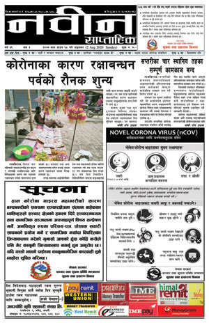 RajbirajDainik